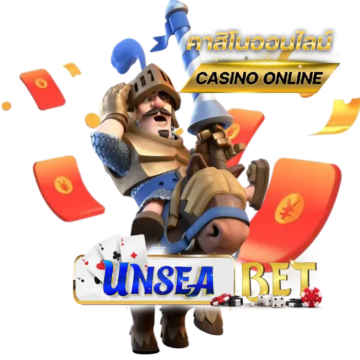 unseabet รับเครดิตฟรีทันที
