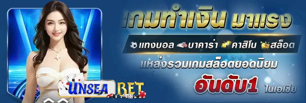 สำหรับสมาชิกใหม่ รับเครดิตฟรีทันที
